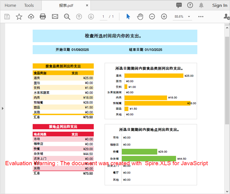 将特定 excel 工作表转换为 pdf